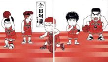 灌篮高手